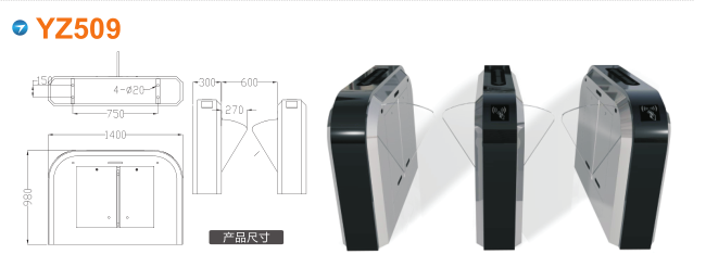 五华县翼闸四号