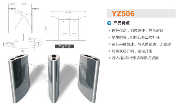 五华县翼闸二号