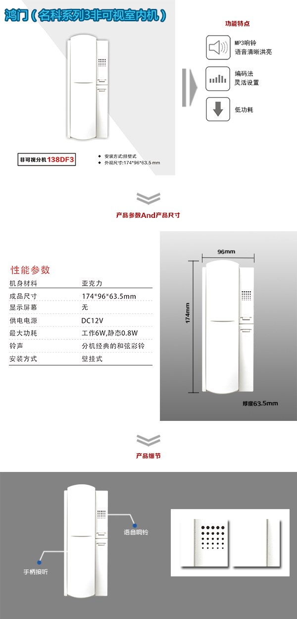 五华县非可视室内分机